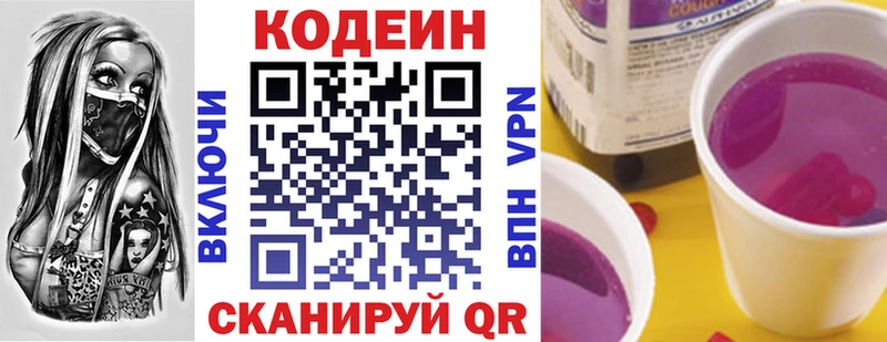 как найти наркотики  Орёл  Кодеин напиток Lean (лин) 