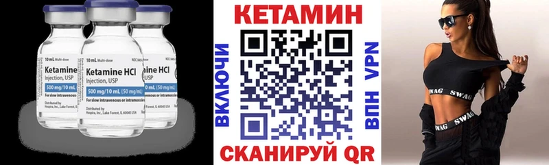 КЕТАМИН VHQ  Орёл 