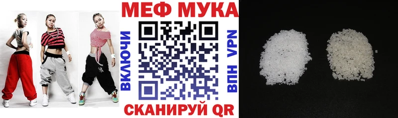 МЯУ-МЯУ мука KRAKEN ONION Орёл