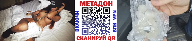 купить наркоту  Орёл  МЕТАДОН methadone 